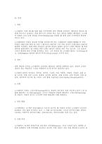 [사회] 노르웨이와 한국과의 관계-1