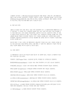 [사회] 노르웨이와 한국과의 관계-5