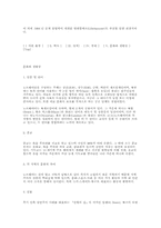 [사회] 노르웨이와 한국과의 관계-6