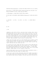 [사회] 노르웨이와 한국과의 관계-9