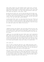 [사회] 노르웨이와 한국과의 관계-10