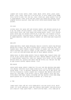 [사회] 노르웨이와 한국과의 관계-11