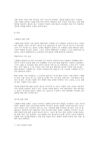 [사회] 노르웨이와 한국과의 관계-13