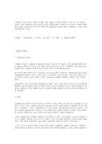 [사회] 노르웨이와 한국과의 관계-14