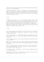 [사회] 노르웨이와 한국과의 관계-15