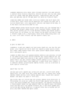 [사회] 노르웨이와 한국과의 관계-17