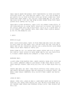 [사회] 노르웨이와 한국과의 관계-18