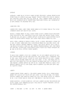 [사회] 노르웨이와 한국과의 관계-19
