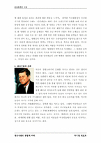 [사회] 문화우위의 시대-7