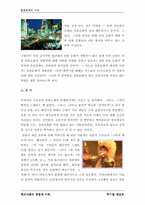 [사회] 문화우위의 시대-11