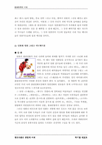 [사회] 문화우위의 시대-13