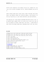 [사회] 문화우위의 시대-18