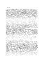 [사회] 미혼모 레포트-1