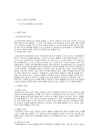 [사회] 미혼모 레포트-2
