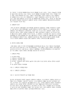 [사회] 미혼모 레포트-3
