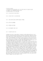 [사회] 미혼모 레포트-4