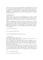 [사회] 미혼모 레포트-5