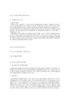 [사회] 미혼모 레포트-6