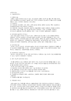 [사회] 미혼모 레포트-7