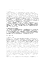 [사회] 미혼모 레포트-8