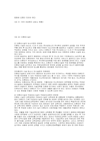 [사회] 미혼모 레포트-9