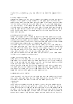 [사회] 미혼모 레포트-10