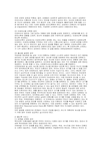 [사회] 미혼모 레포트-11