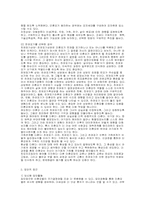 [사회] 미혼모 레포트-12