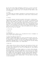 [사회] 미혼모 레포트-13