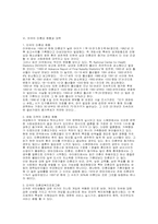 [사회] 미혼모 레포트-14