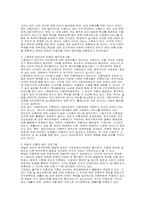 [사회] 미혼모 레포트-15