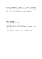 [정치] 지역감정의 원인과 해결방안-7