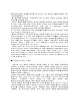 [참고] Dhtml 레포트입니다.-2
