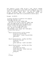 [참고] Dhtml 레포트입니다.-9
