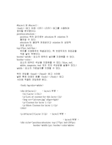 [참고] Dhtml 레포트입니다.-10