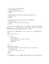 [참고] Dhtml 레포트입니다.-12