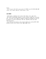 [참고] Dhtml 레포트입니다.-13