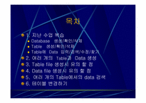 [참고]MySQL tutorial 두번째 세미나 자료(파워포인트)-2