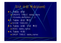 [참고]MySQL tutorial 두번째 세미나 자료(파워포인트)-4
