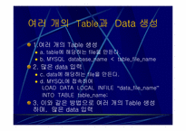 [참고]MySQL tutorial 두번째 세미나 자료(파워포인트)-7