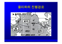[환경]환경과 인류 엘니뇨에 관한 hand out-13