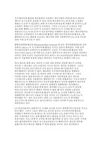 광합성과 환경요인-4