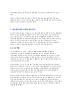 광합성과 환경요인-5