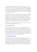 광합성과 환경요인-8