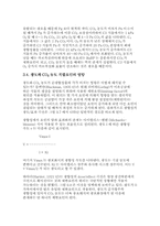 광합성과 환경요인-11