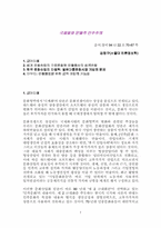 국제화와 문화적 민주주의-1