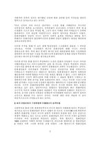 국제화와 문화적 민주주의-2