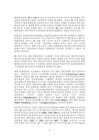 국제화와 문화적 민주주의-3