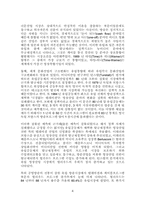 국제화와 문화적 민주주의-4