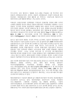 국제화와 문화적 민주주의-5